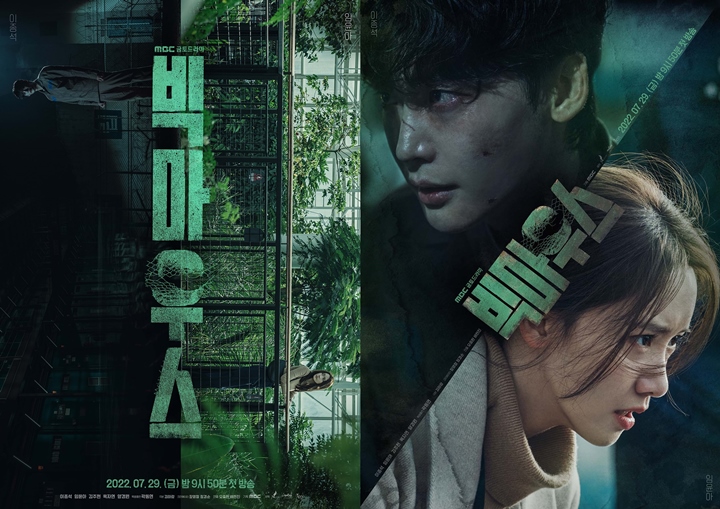 Poster Mengejutkan \'Big Mouth\' Yoona SNSD dan Lee Jong Suk Jadi Perbincangan