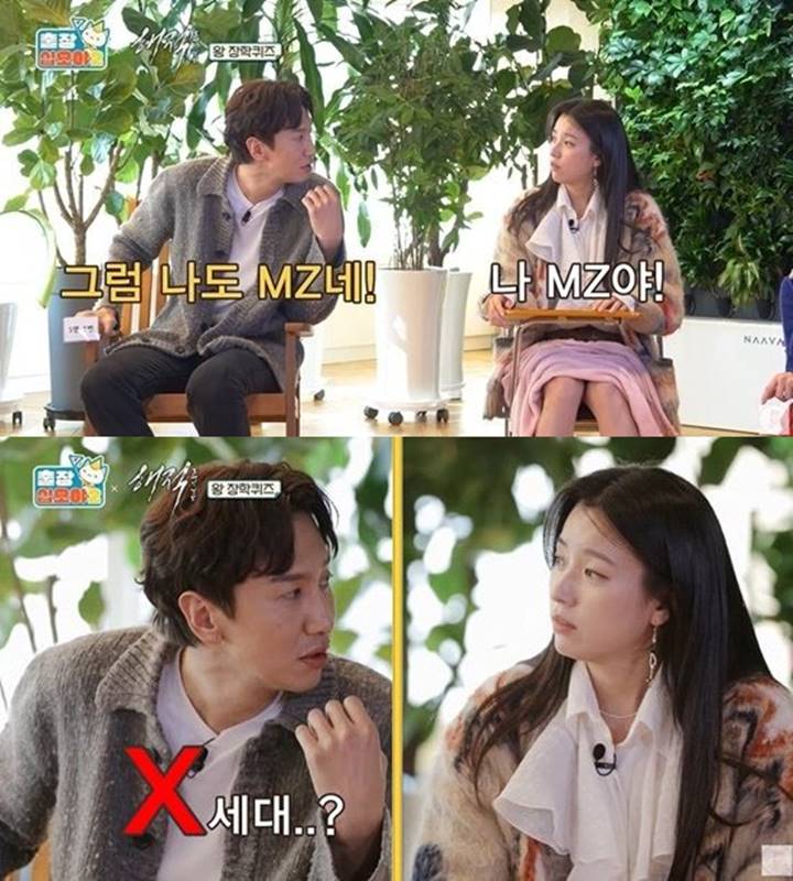 Han Hyo Joo dan Lee Kwang Soo Debat Perkara Masuk Generasi MZ Atau Bukan, Ini yang Menang