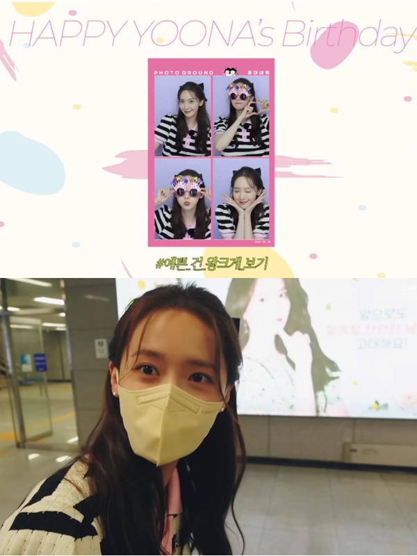 Photo Box Sendiri, YoonA Ajak Fans Temani Dirinya Lakukan Juga Hal Ini di Hari Ultahnya