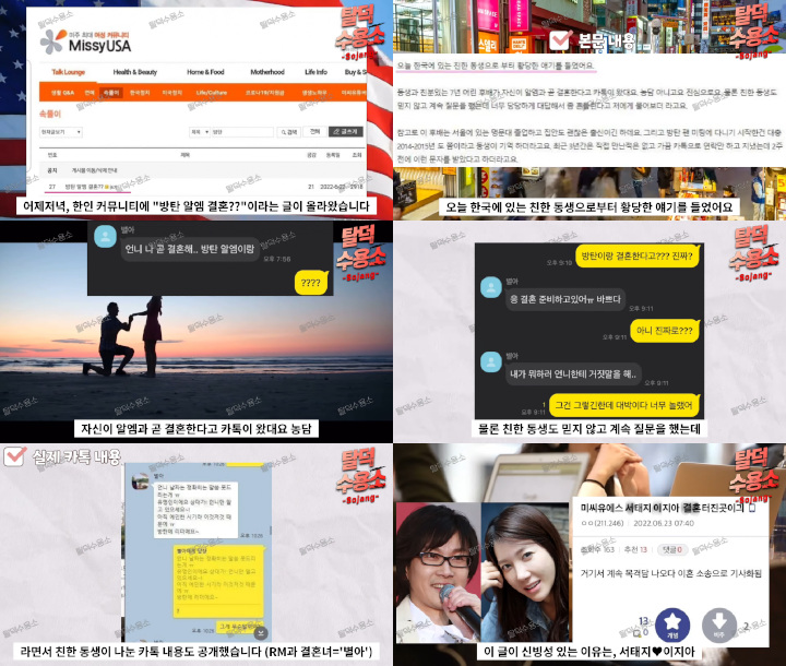 RM BTS Mendadak Dirumorkan Bakal Menikah, Sojang Spill Identitas Terduga Calon Istri