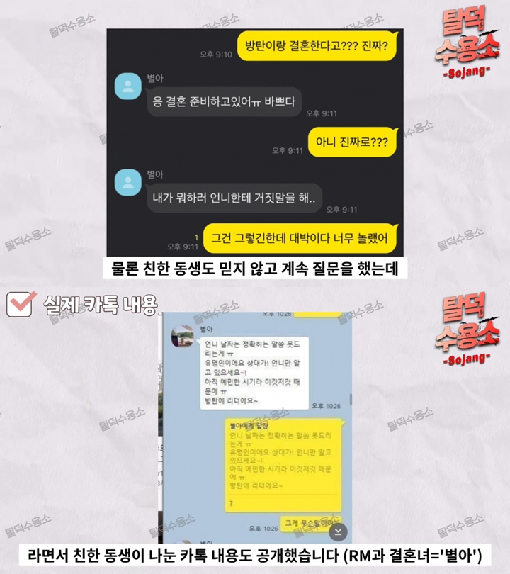 Rumor Pernikahan RM BTS Justru Banjir Ucapan Selamat