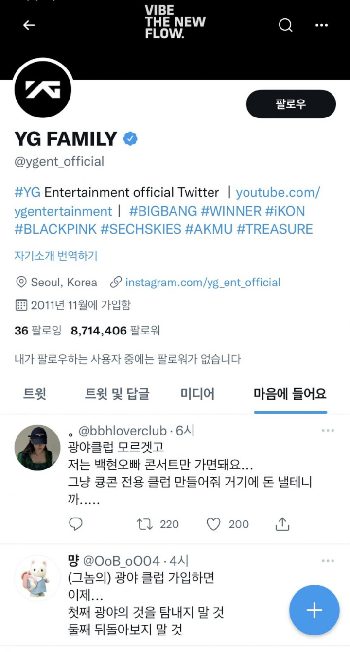 Admin Twitter YG Terciduk Ngelike Postingan Soal SM, Bucin Terselubung?