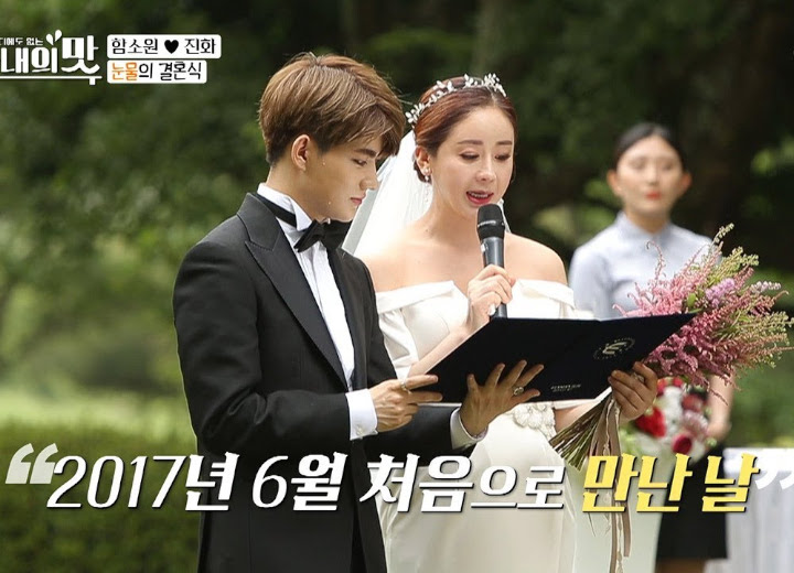 Ham So Won