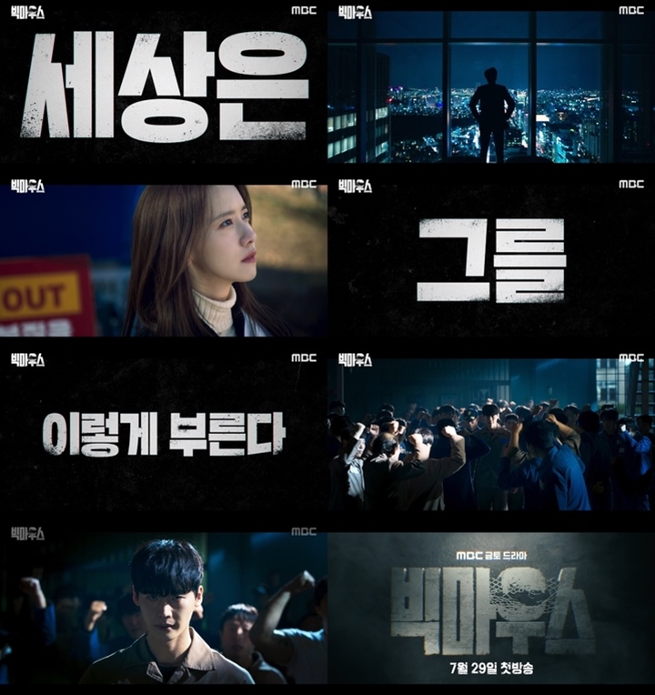 YoonA Serang Kasus Lee Jong Suk, Teaser Pertama 'Big Mouth' Auto Banyak Dibahas