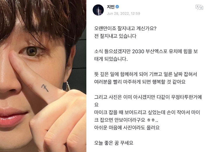 Jimin BTS Akhirnya Pamer Tato Persahabatan