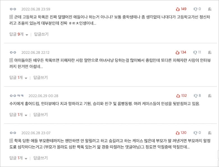 Tuduhan Bullying Baru Nam Joo Hyuk Bikin Netizen Kecewa