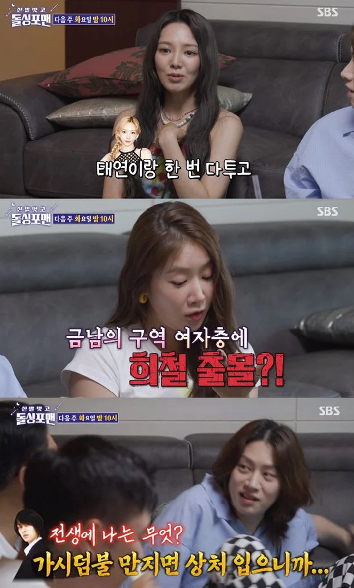 Soyu SISTAR Ungkap Sesuatu Hingga Heechul Ancam Pensiun, Hyoyeon Sering Gelut dengan Member SNSD Ini Soyu SISTAR Ungkap Sesuatu Hingga Heechul Ancam Pensiun, Hyoyeon Sering Gelut dengan Member SNSD Ini