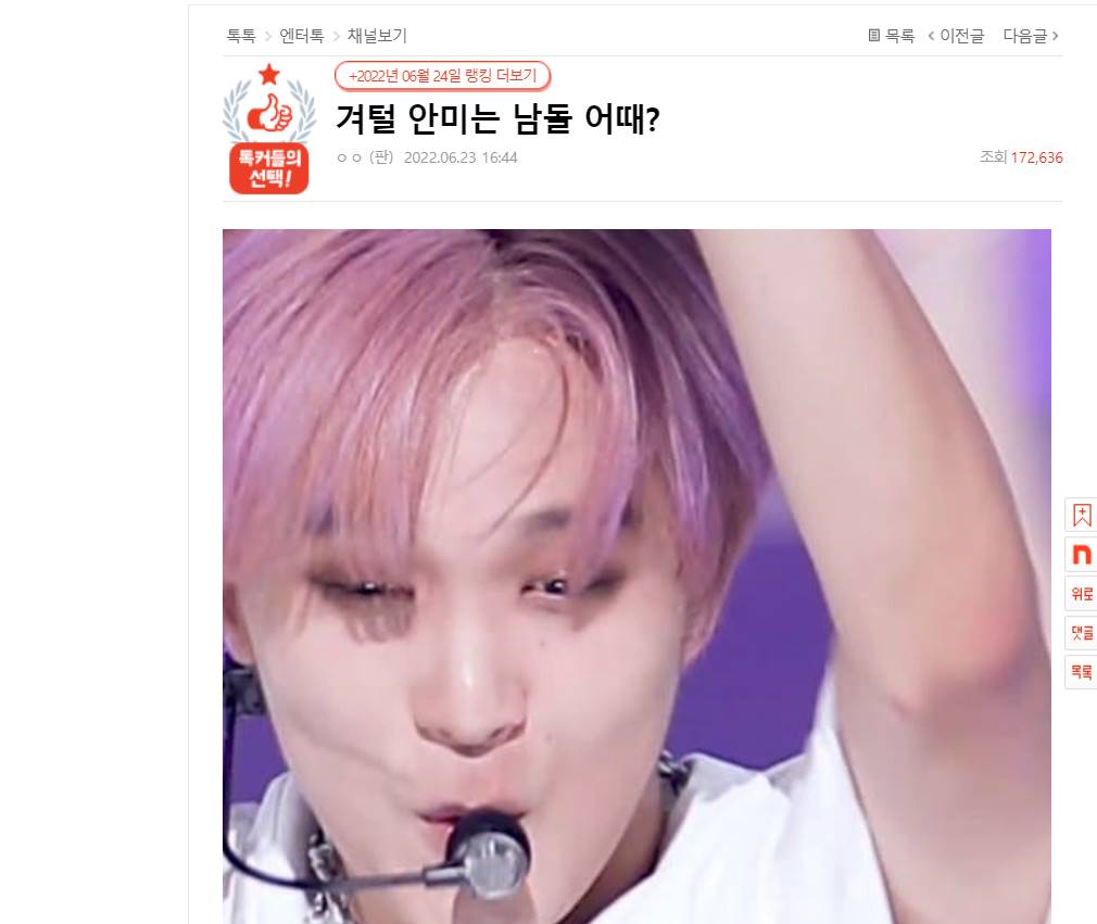 Haechan NCT menjadi perbincangan di Pann Nate oleh Knetz