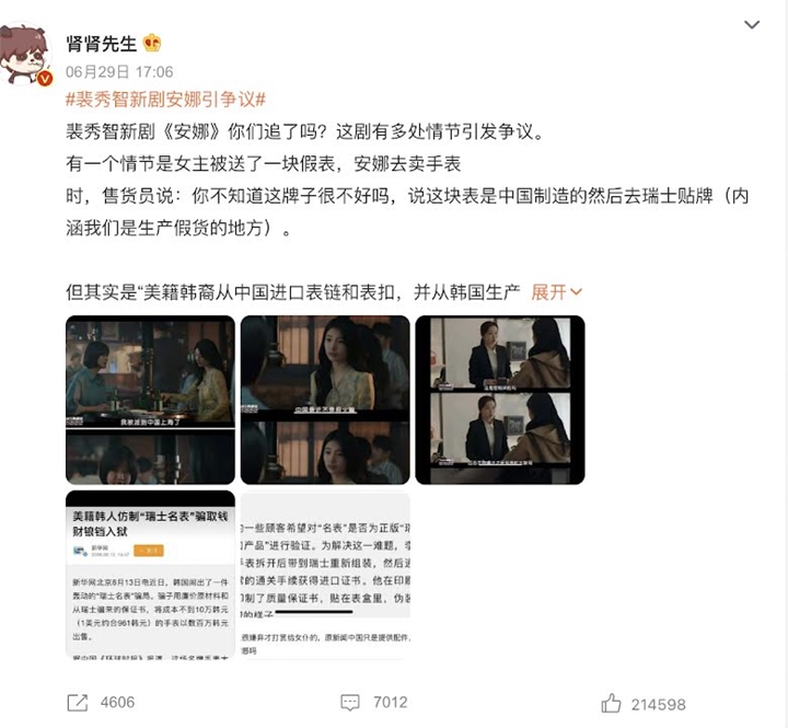 Drama Suzy 'Anna' Tuai Respon Negatif di China, Ini Pemicunya