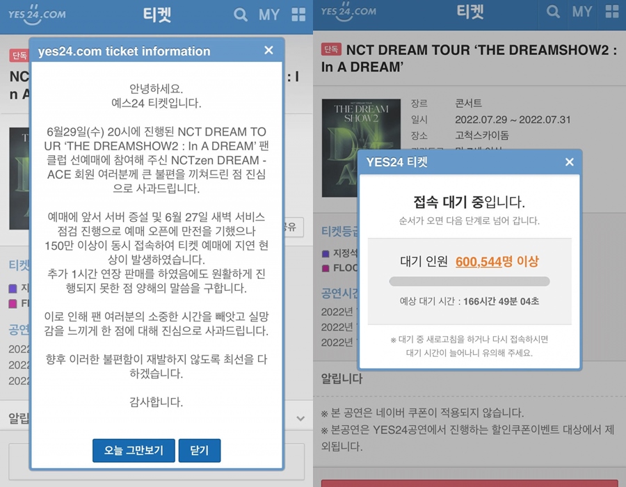  1,5 Juta Fans Beli Bersamaan Tiket Konser NCT Dream Bikin Server Error Hingga Masuk Daftar Tunggu