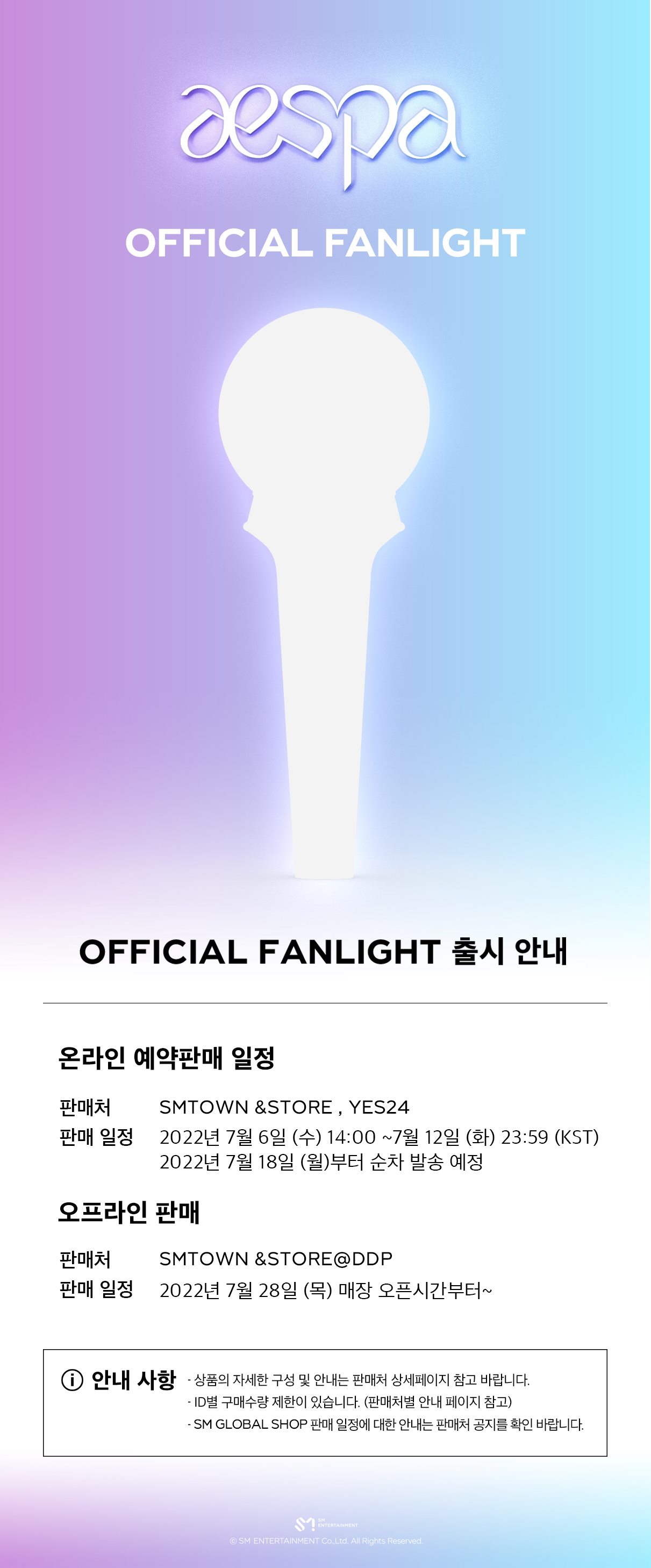 Lightstick aespa