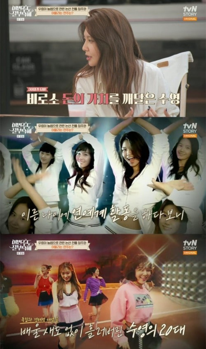 Sooyoung Beri Bocoran Soal Album Girls\' Generation yang Rilis Agustus Nanti