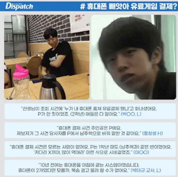 Bukan Nam Joo Hyuk, Dispatch Bongkar Sosok Lain Yang Curi Ponsel Guru Sekolah