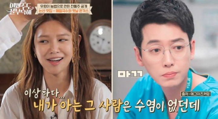 Pacaran 10 Tahun, Jung Kyung Ho Bukan Tipe Ideal Sooyoung Girls\' Generation