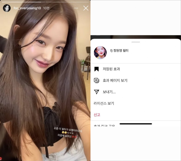 Jang Won Young IVE Coba Filter Wajah Sendiri