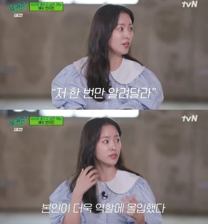 Han Ji Min Akui Latihan Keras Merokok Demi \'Miss Baek\' Namun Akhirnya Disalahpahami