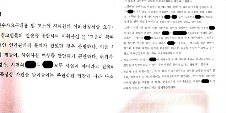 Chaewon Buktikan APRIL Tak Bully Hyunjoo Lewat Putusan Pengadilan
