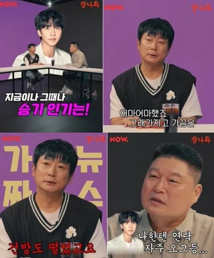 Dinilai 'Sombong', Lee Seung Gi Dighibahin Perkara Jarang Menyapa Rekan Artis Dinilai 'Sombong', Lee Seung Gi Dighibahin Perkara Jarang Menyapa Rekan Artis