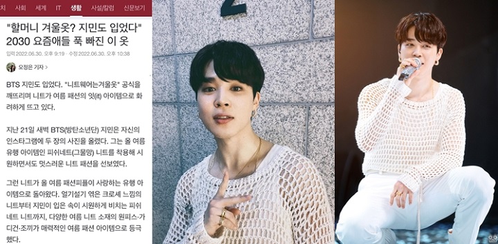 Outfit Jimin BTS di \'Inkigayo\' Tiba-Tiba Jadi Sorotan Media Korea, Kenapa?Outfit Jimin BTS di \'Inkigayo\' Tiba-Tiba Jadi Sorotan Media Korea, Kenapa?
