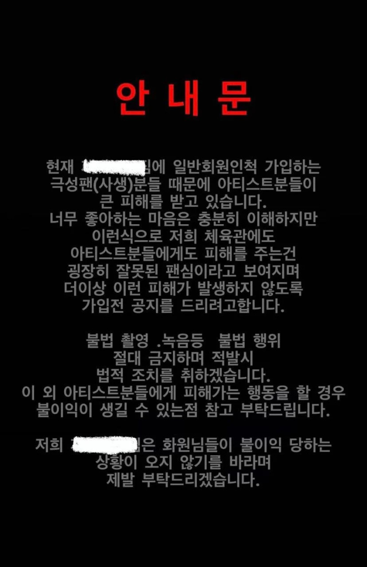 Banyak Sasaeng Nyamar Agar Bisa Satu Gym dengan NCT dan Grup SM Lainnya, Pengelola Bilang Begini