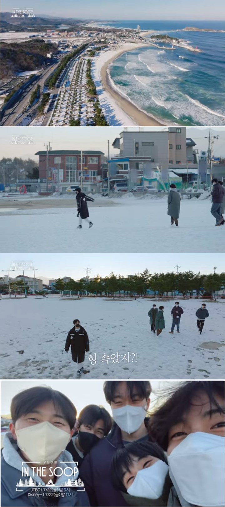 V BTS Cengegesan Bareng Wooga Squad, Teaser \'In The SOOP: Friendcation\' Makin Disambut Tak Sabar