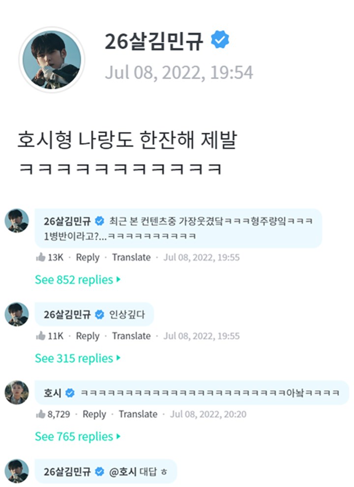 Tingkah Mabuk Hoshi SEVENTEEN di Acara Lee Young Ji Tuai Reaksi Gemas, Mingyu Penasaran Soal Ini