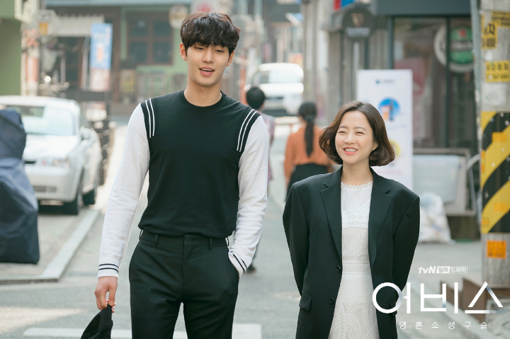 Park Bo Young - Ahn Hyo Seop