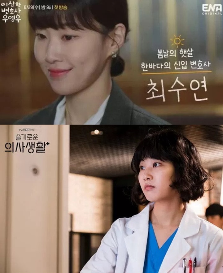 Idaman, Bestie Park Eun Bin di \'Extraordinary Attorney Woo\' Senasib Saat Main di \'Hospital Playlist\'