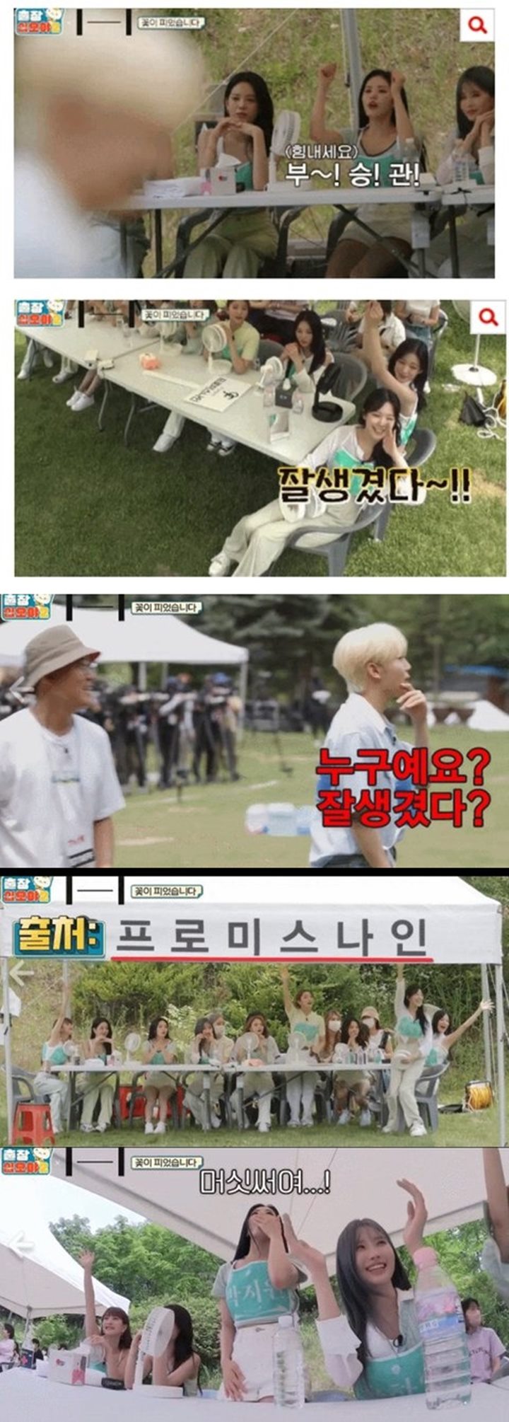 Member Fromis_9 Soraki Seungkwan SEVENTEEN di \'The Game Caterers 2\' Picu Perdebatan, Kenapa?