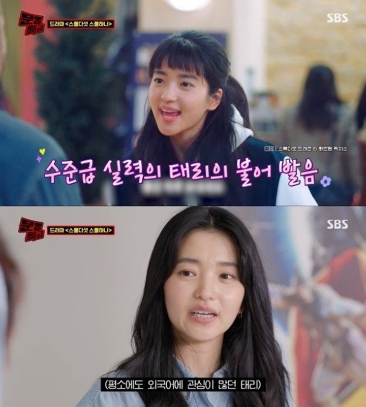 Kim Tae Ri Akui Pede Atas Kemampuan Bahasa Prancisnya di \'Twenty-Five, Twenty-One\'