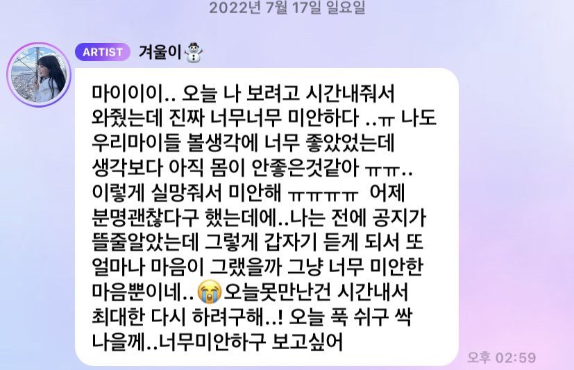 Winter aespa Bikin Fans Khawatir Usai Tampak Bekas Memar di Lengan Akibat Suntikan