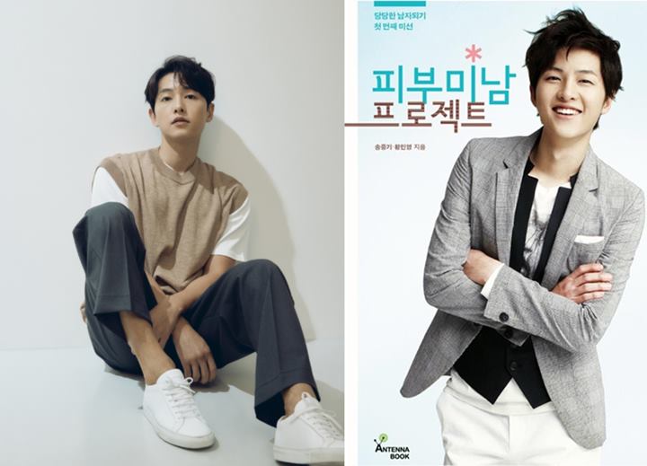 Song Joong Ki