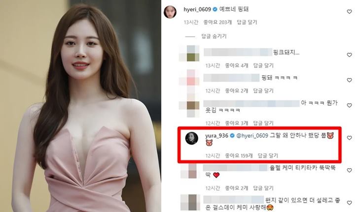 Blue Dragon Series Awards 2022: Hyeri Komentari Penampilan Yura dengan Sebut \'Babi Pink\'
