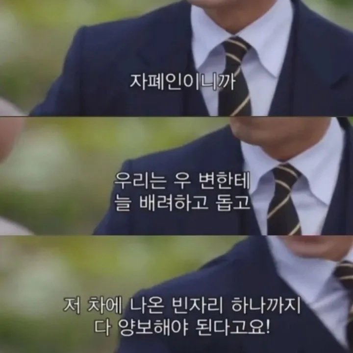 Rendahkan Park Eun Bin, Dialog Joo Jong Hyuk di \'Extraordinary Attorney Woo\' Ini Bikin Netizen Geram