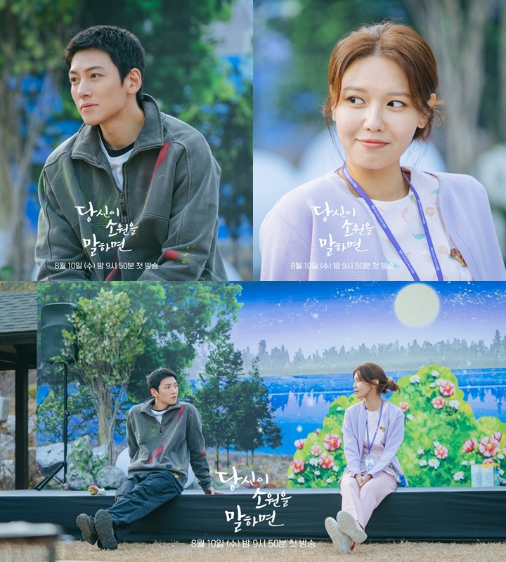 Ji Chang Wook dan Sooyoung SNSD Saling Goda Lewat Pandangan Mata di \'If You Wish Upon Me\'