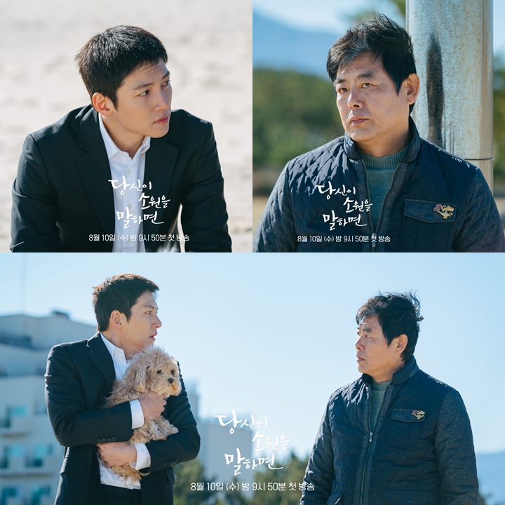 Pertemuan Ji Chang Wook dan Sung Dong Il Sungguh Tak Terduga, Begini Kata Tim \'If You Wish Upon Me\'
