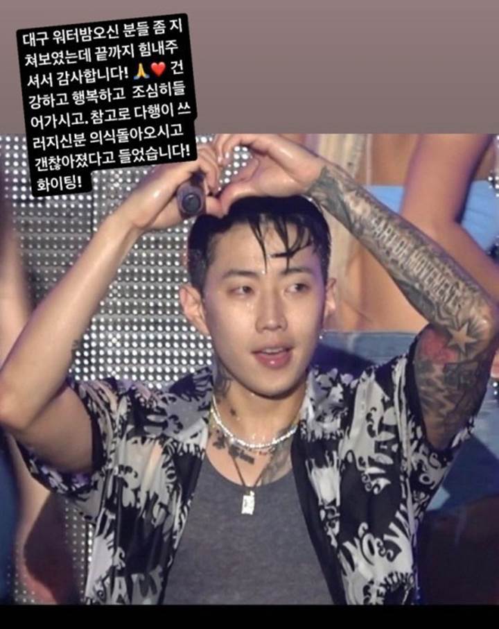 Jay Park Hentikan Konser di Tengah Pertunjukan Pasca Ada Penonton Pingsan, Sikapnya Disanjung