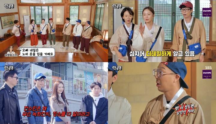 Jeon So Min Dicurigai Berat Member \'Running Man\' Pacari Kru, Siapa?