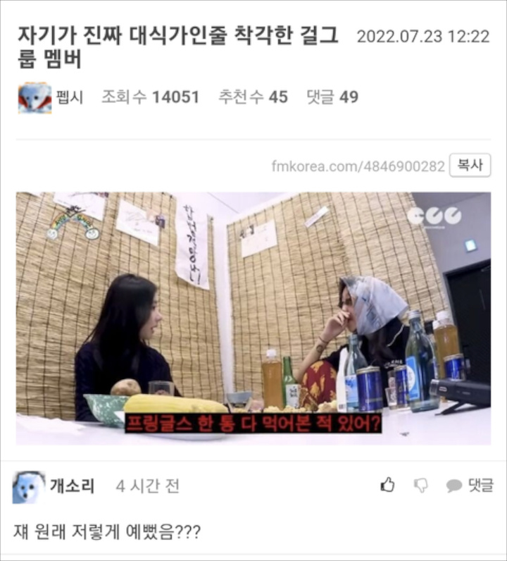 Komunitas Cowok Bahas Chaeryeong ITZY yang Kini Makin Cantik, Begini Kata Netizen
