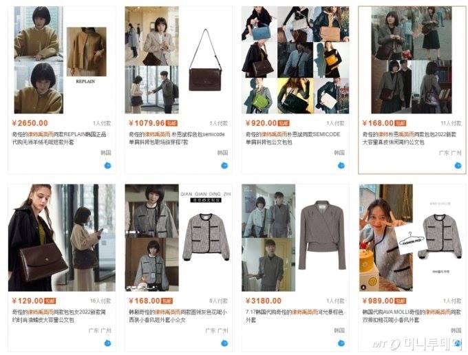Outfit \'Extraordinary Attorney Woo\' dipasarkan ilegal di aplikasi belanja virtual Tiongkok
