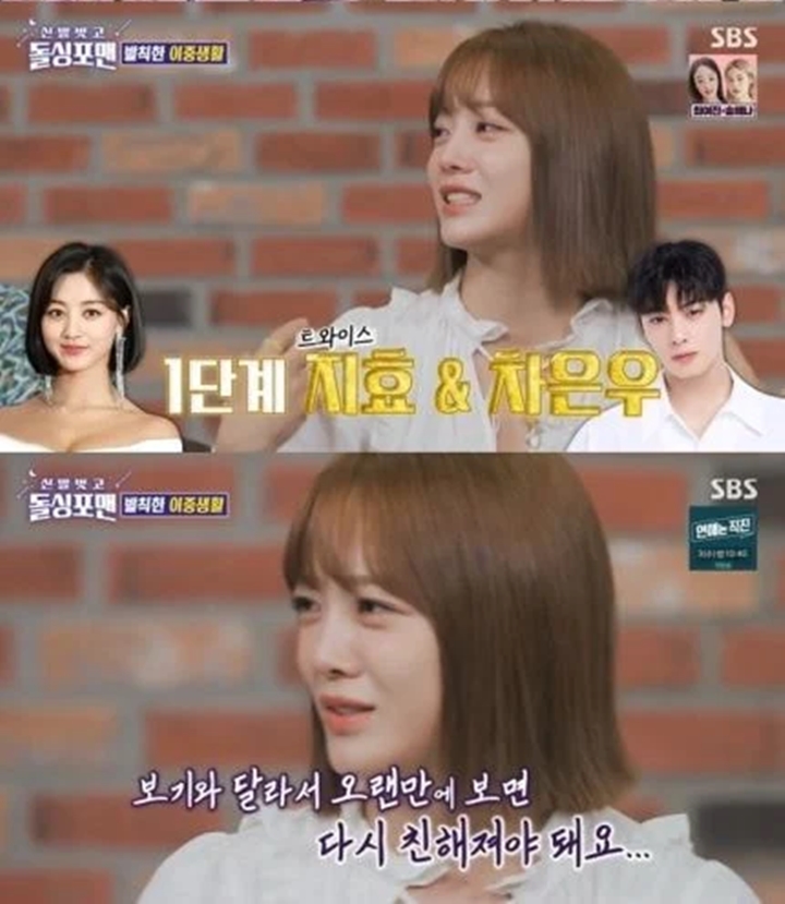 Kim Sejeong Tuai Kritik Usai Akui Paling Dekat dengan Jihyo TWICE dan Cha Eunwoo ASTRO