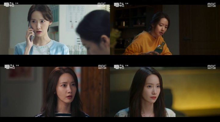 Media Korea Soroti Akting Yoona SNSD di Episode Perdana \'Big Mouth\'