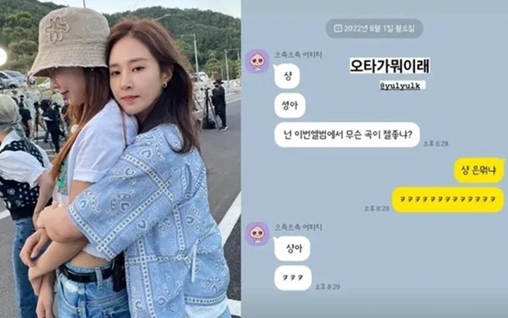 Sooyoung Girls\' Generation Ekspos Yuri Saat Mengumpat di Obrolan KakaoTalk Sooyoung Girls\' Generation Ekspos Yuri Saat Mengumpat di Obrolan KakaoTalk Sooyoung Girls\' Generation Ekspos Yuri Saat Mengumpat di Obrolan KakaoTalk