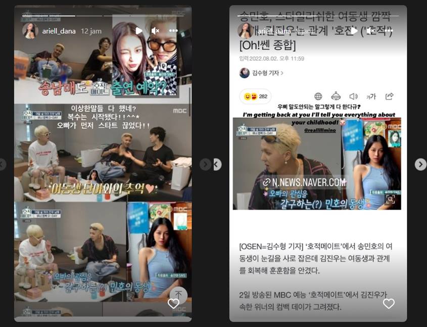 Instagram Story adik Song Mino WINNER
