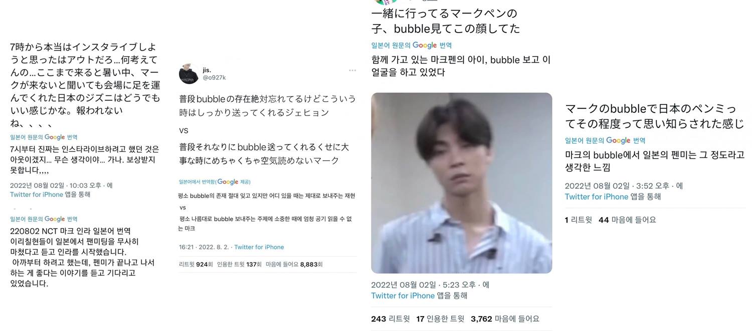 fans Jepang mengungkapkan kekecewaan ke Mark NCT