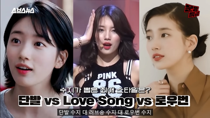 Di Luar Dugaan, Gaya Rambut Favorit Suzy Sepanjang 12 Tahun Karirnya Ternyata Ini Di Luar Dugaan, Gaya Rambut Favorit Suzy Sepanjang 12 Tahun Karirnya Ternyata Ini