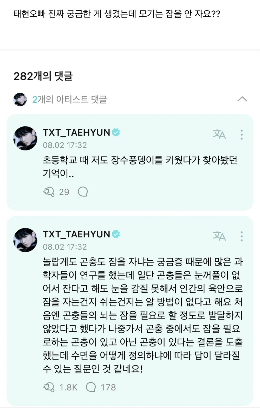 Beberkan Sejarah Serangga Usai Fans Curcol Soal Nyamuk, Jawaban Taehyun TXT Malah Bikin Greget