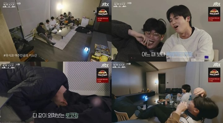 Adegan Ciuman Choi Woo Shik Bikin Geng Wooga Heboh Saat Nobar di \'In The SOOP: Friendcation\'