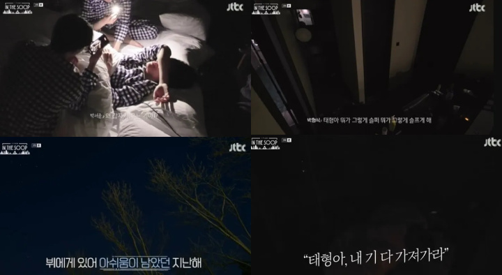 V BTS Mendadak Nangis di \'In the SOOP\', Geng Wooga Langsung Hibur dengan Katakan Ini
