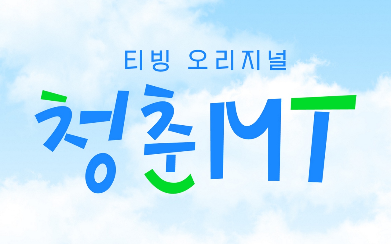 Bertabur Bintang, 'Youth MT' Rilis Poster Bareng Ji Chang Wook-Park Bo Gum Hingga Park Seo Joon Cs